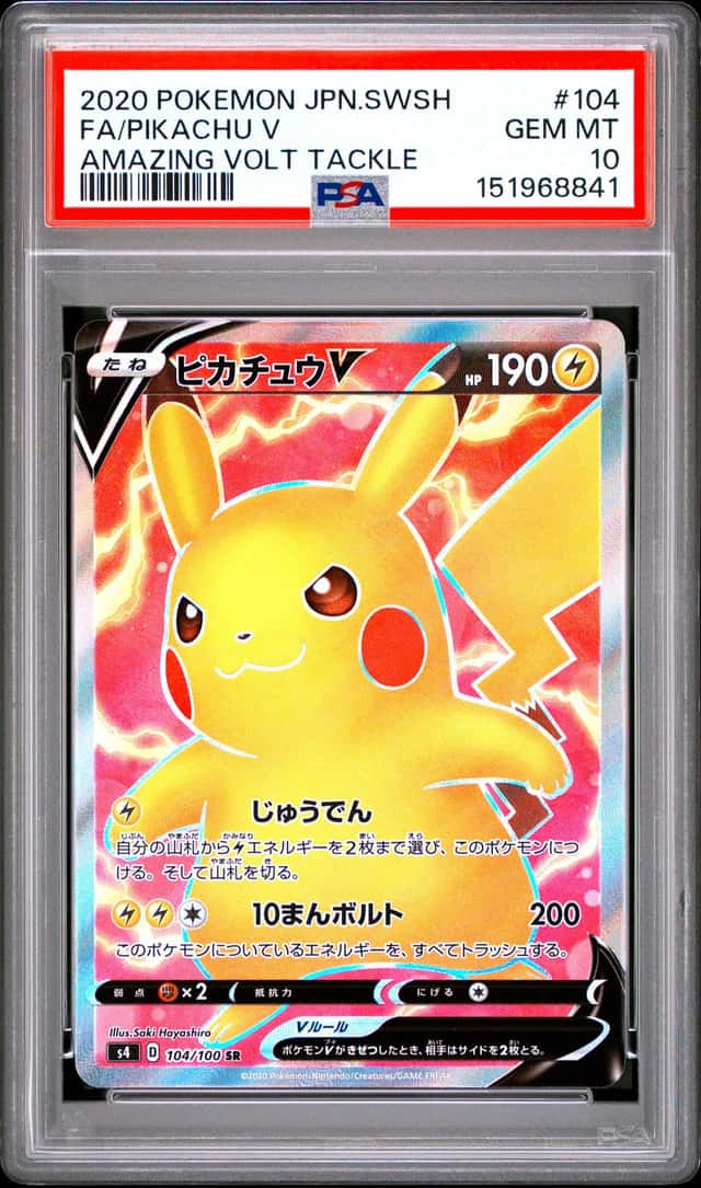 Pikachu V