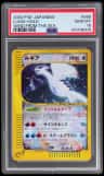 Lugia
