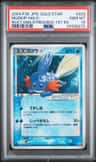 Mudkip