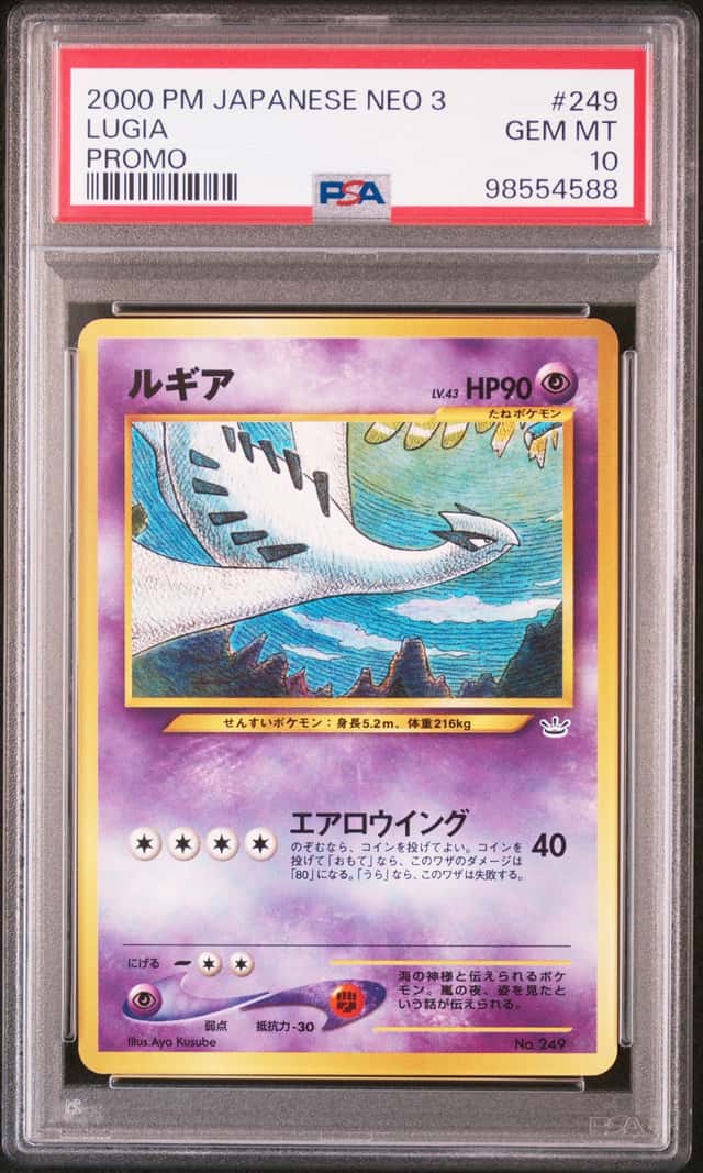 Lugia