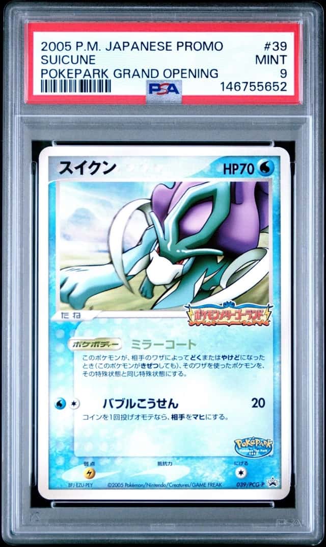 Suicune