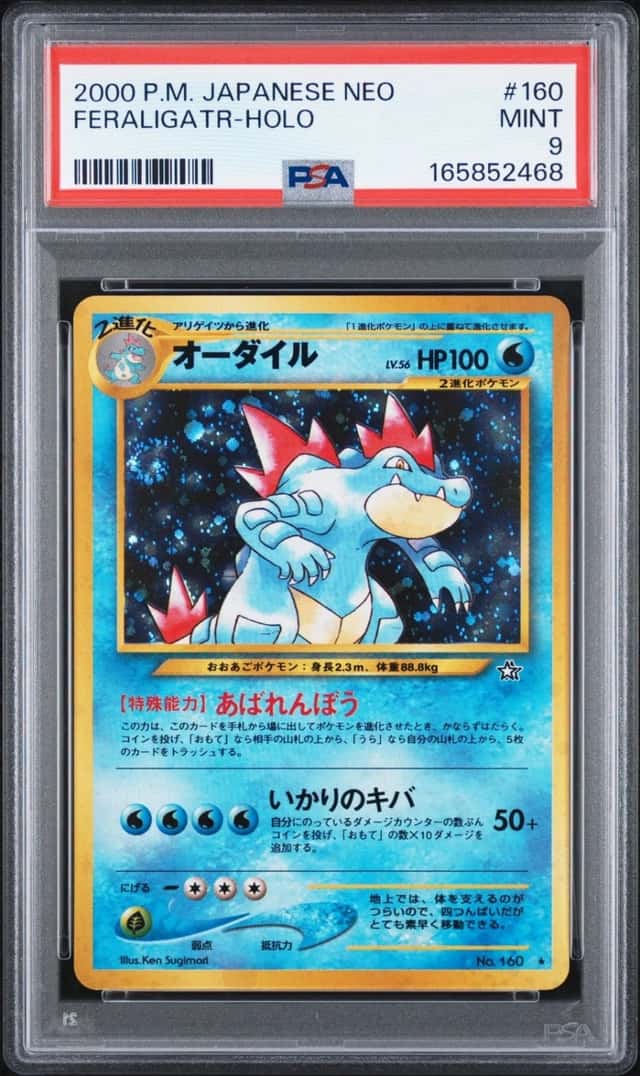 Feraligatr