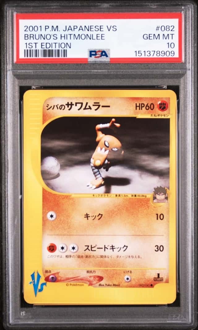 Bruno's Hitmonlee