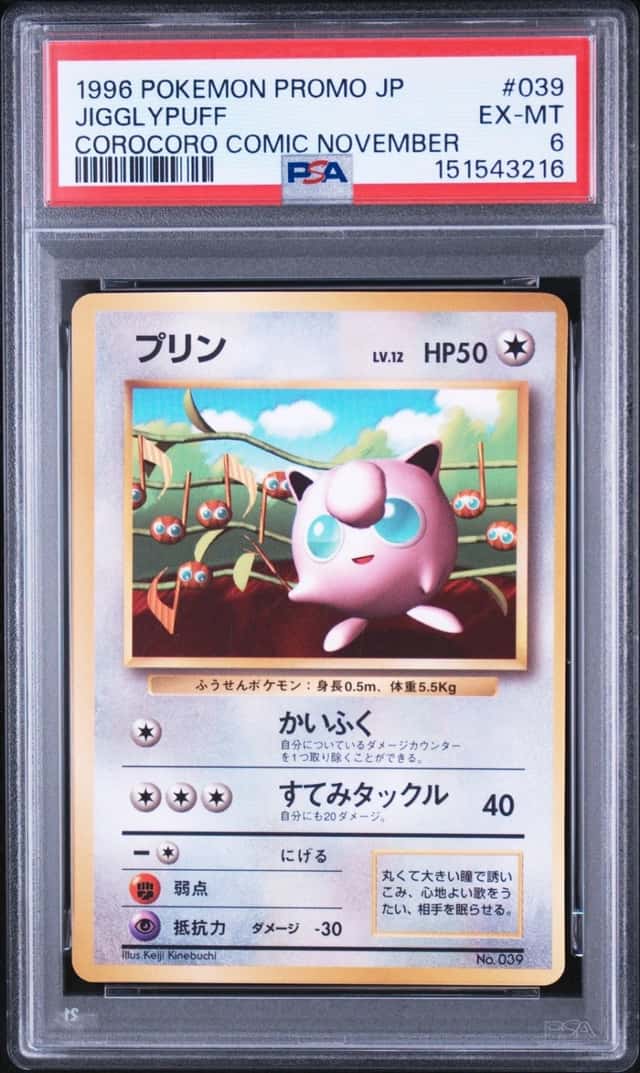 Jigglypuff