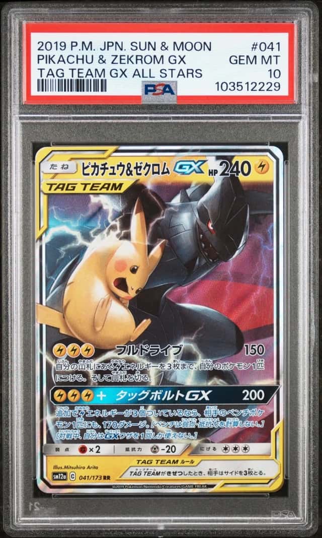 Pikachu & Zekrom GX