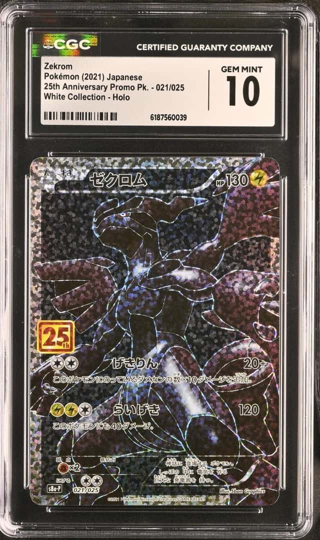 Zekrom