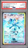 Glaceon Ex