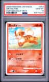 Growlithe