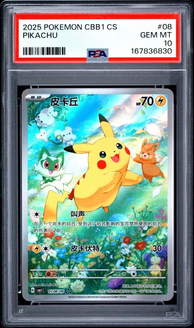 Pikachu