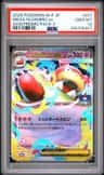 Mega Slowbro Ex