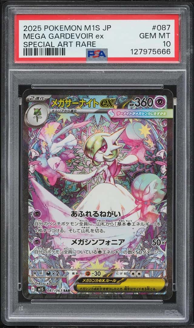 MEGA GARDEVOIR ex