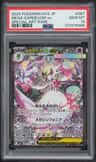 Mega Gardevoir Ex