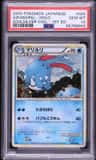 Azumarill
