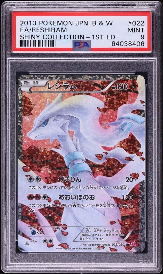 Reshiram