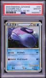 Quagsire