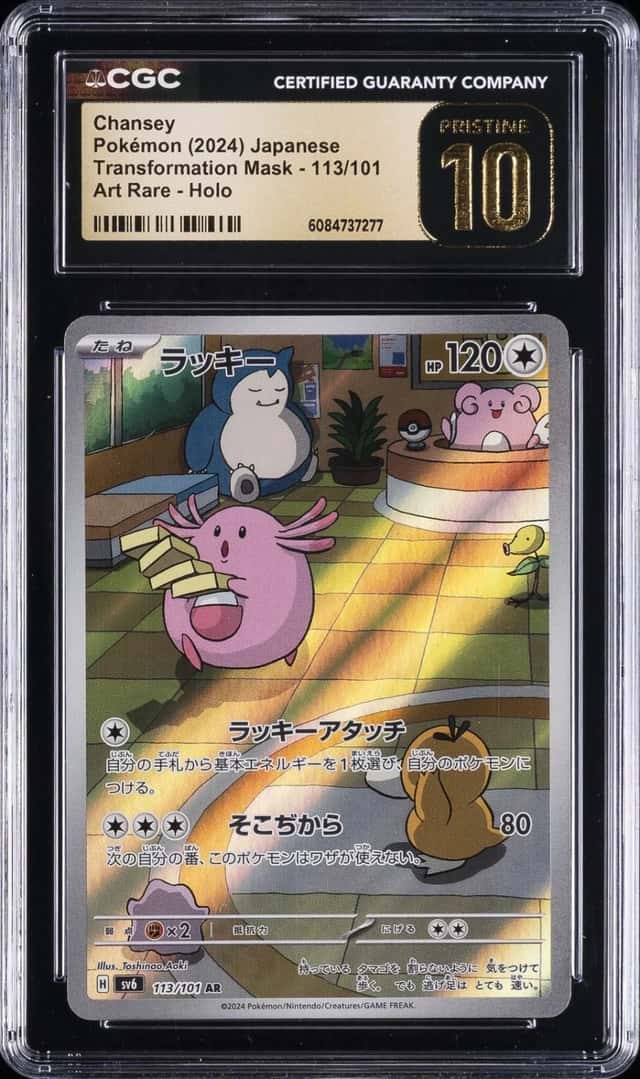 Chansey