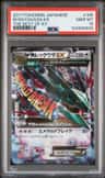 M Rayquaza Ex