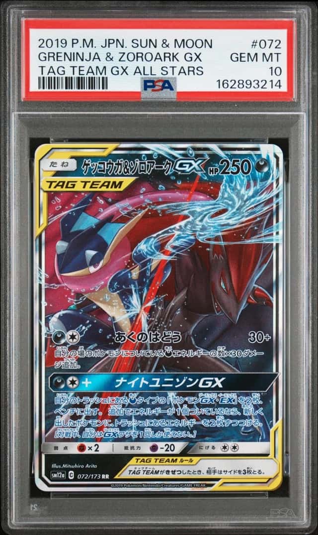 Greninja & Zoroark GX