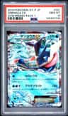Greninja Ex