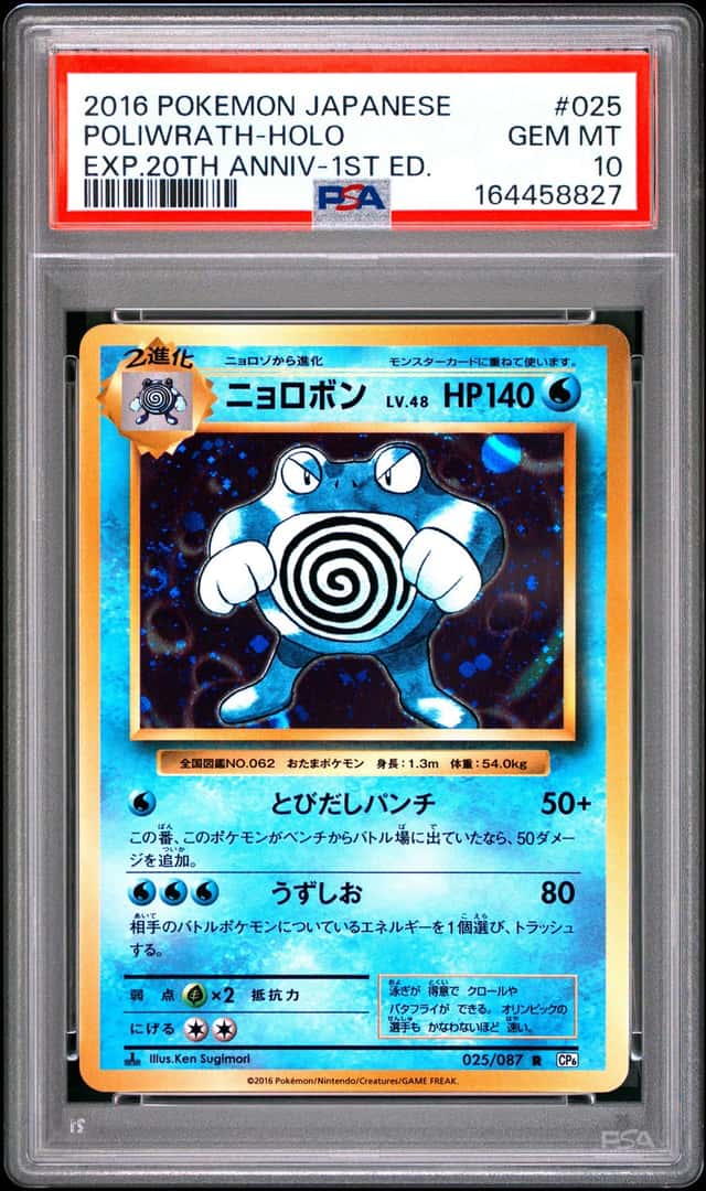 Poliwrath