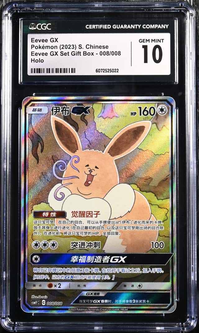 Eevee GX