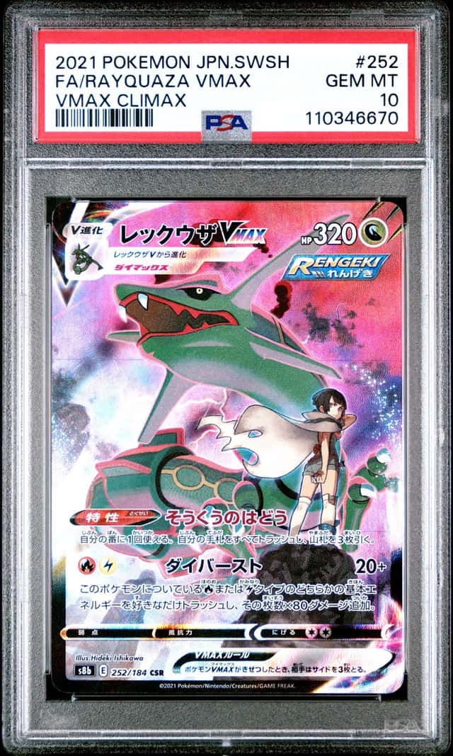 Rayquaza VMAX