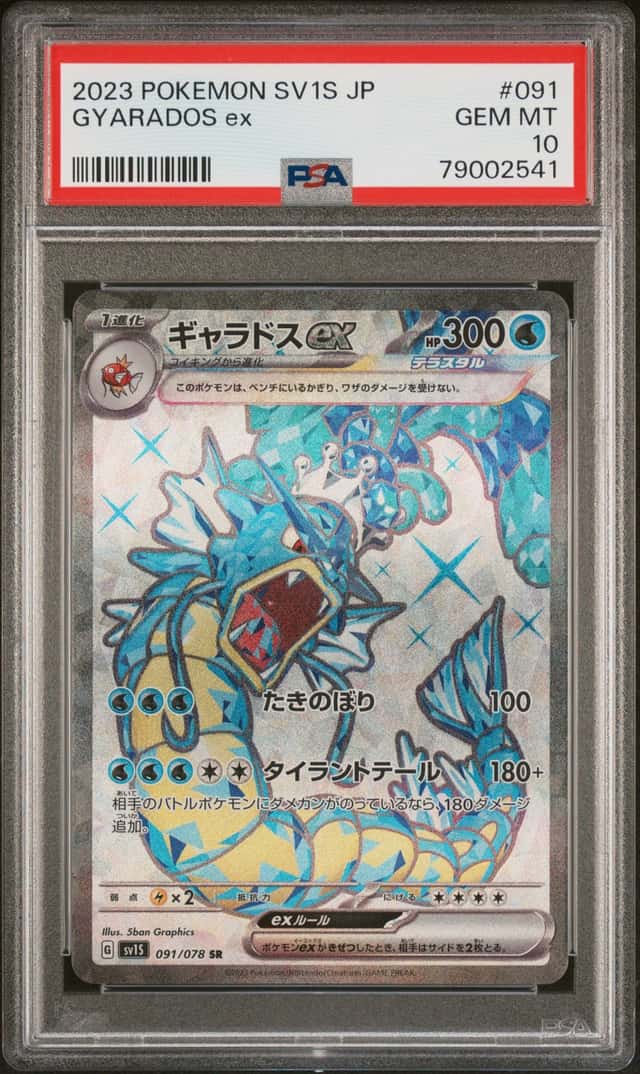 Gyarados EX