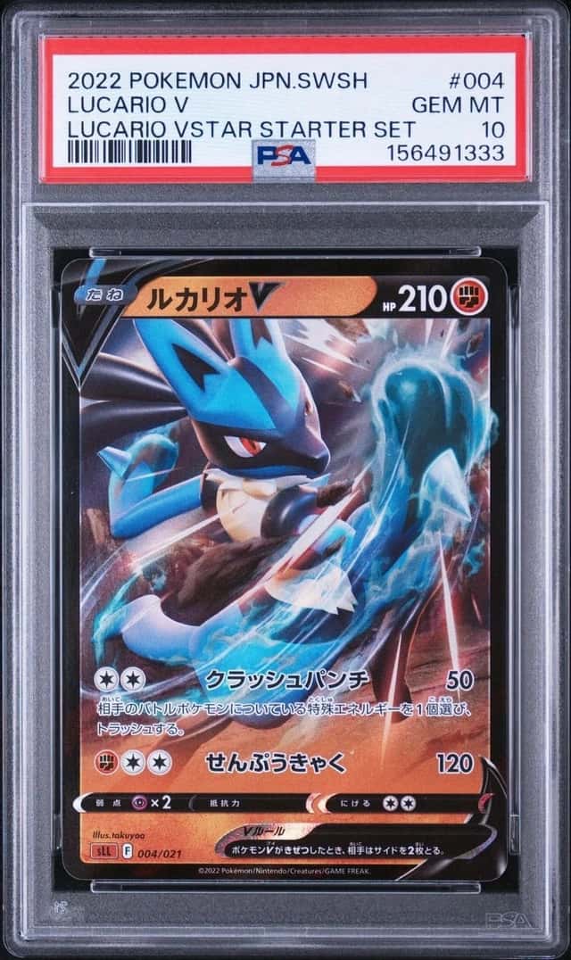Lucario V