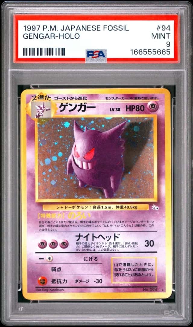 Gengar