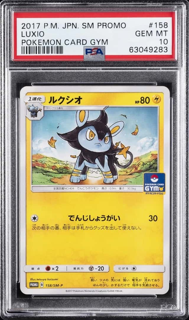 Luxio