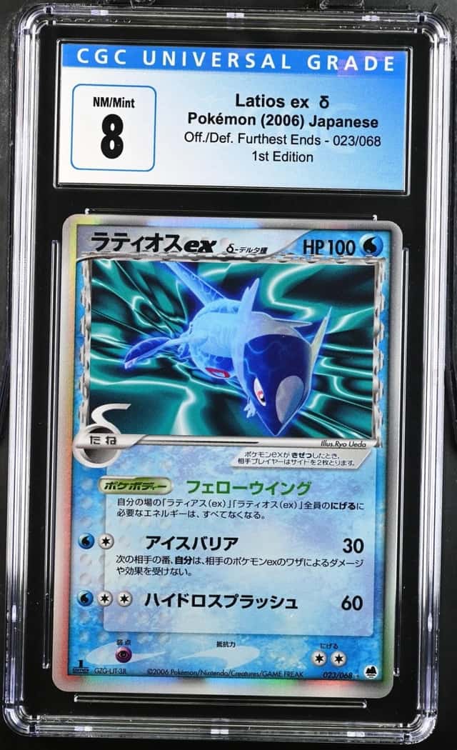 Latios EX