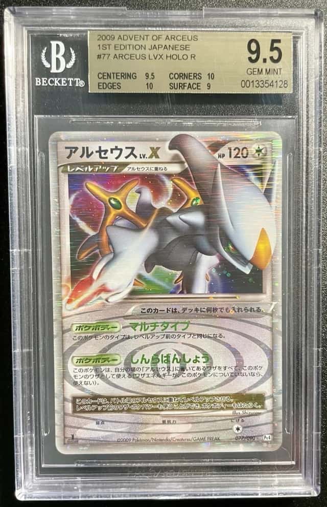 ARCEUS LV.X