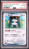 Snorlax