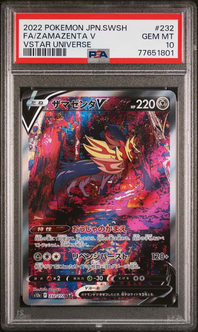 Zamazenta V