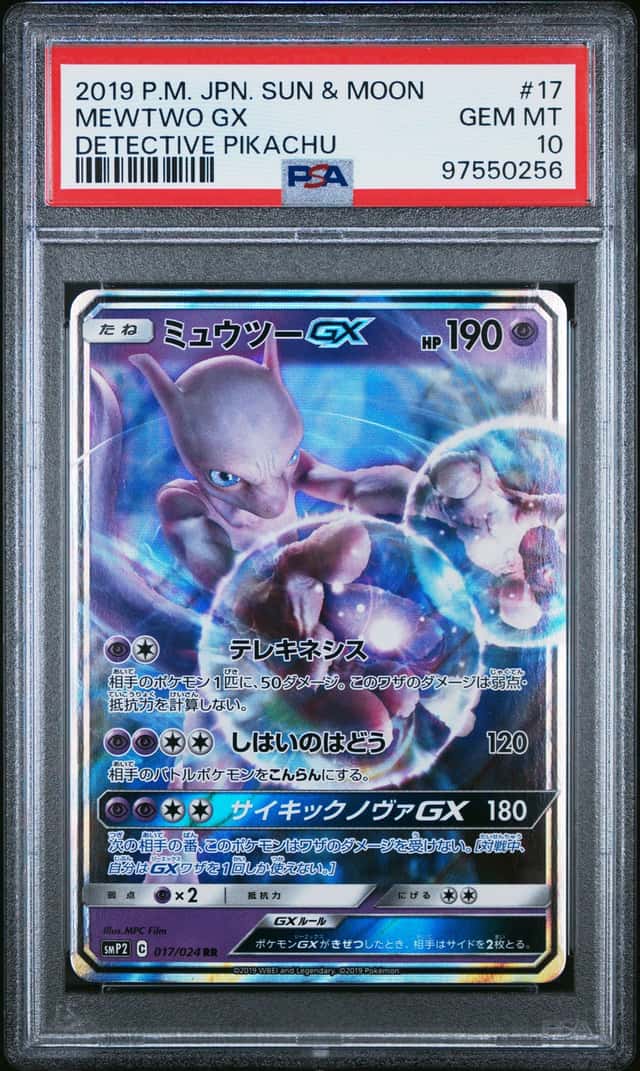Mewtwo GX
