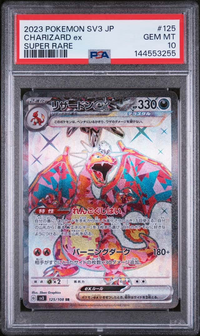 CHARIZARD ex