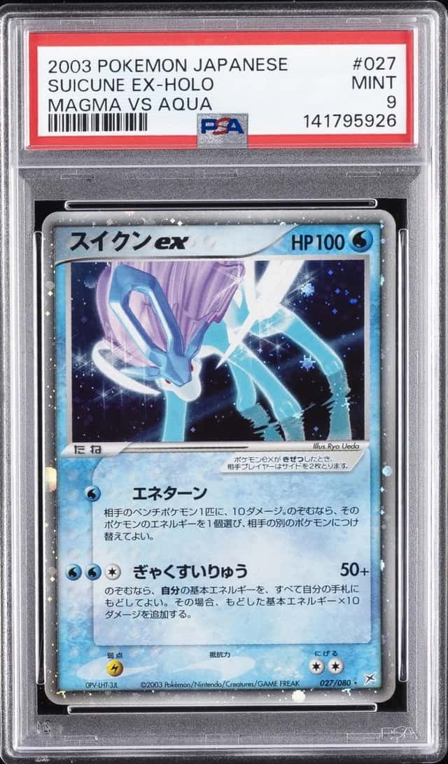 Suicune EX