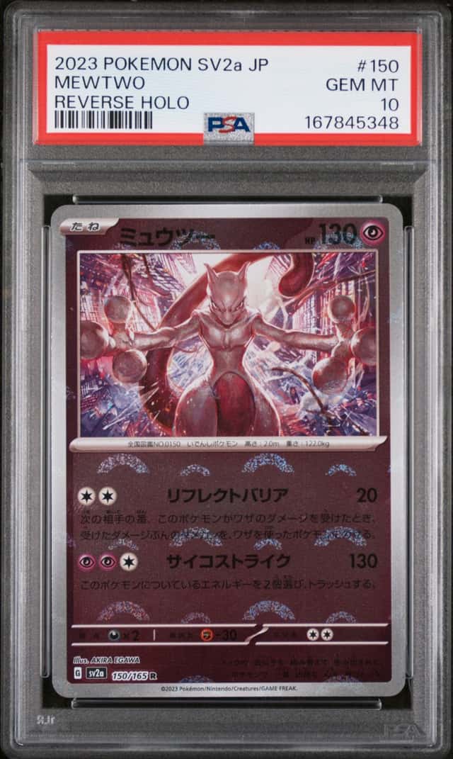 Mewtwo
