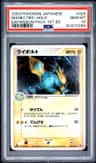 Manectric