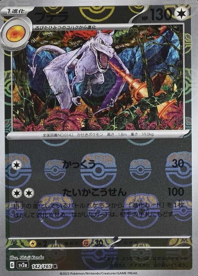 Master Ball · Reverse Holo