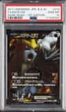Entei Ex