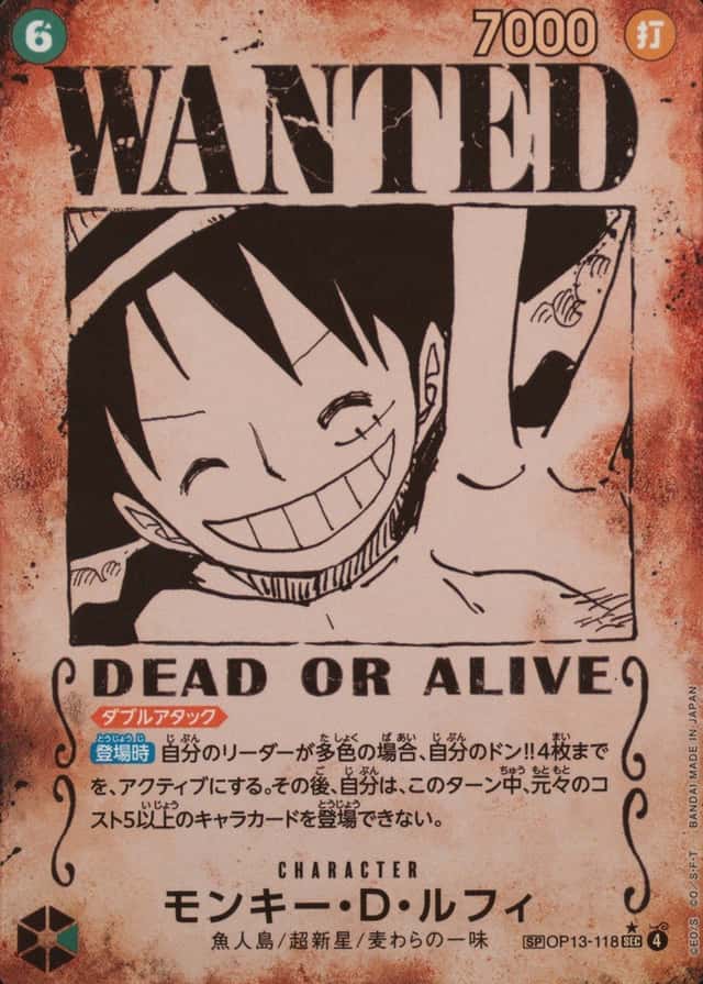 Op Wanted Sp