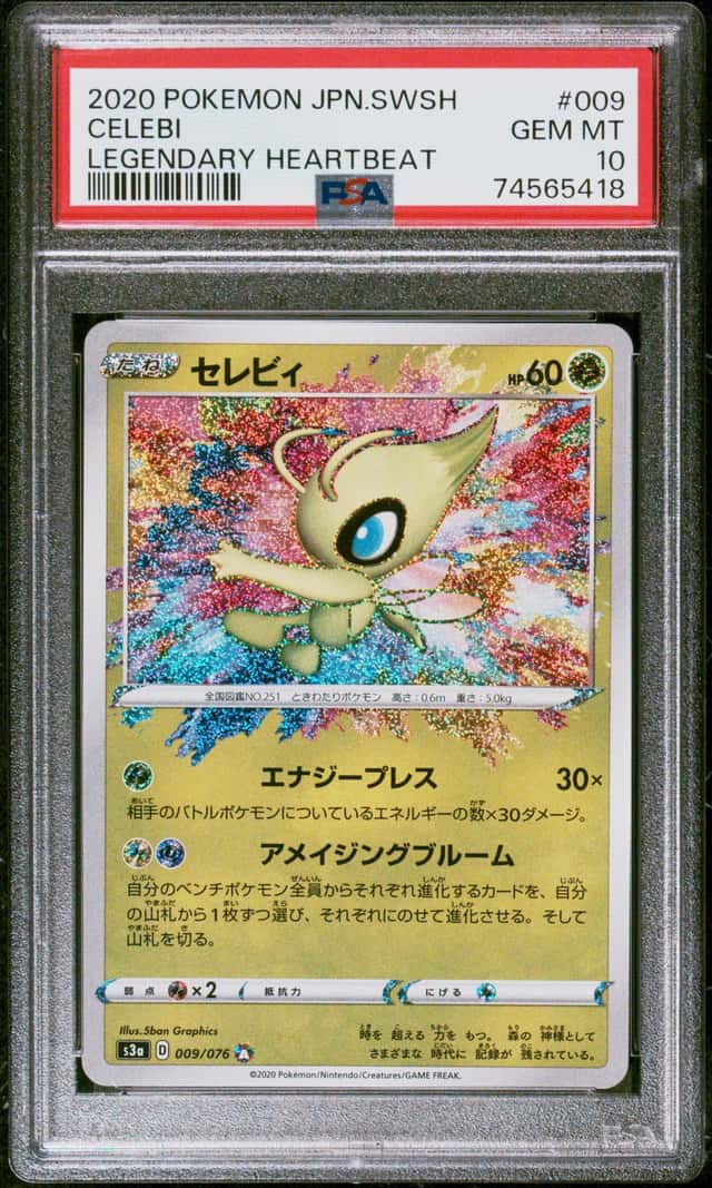 Celebi