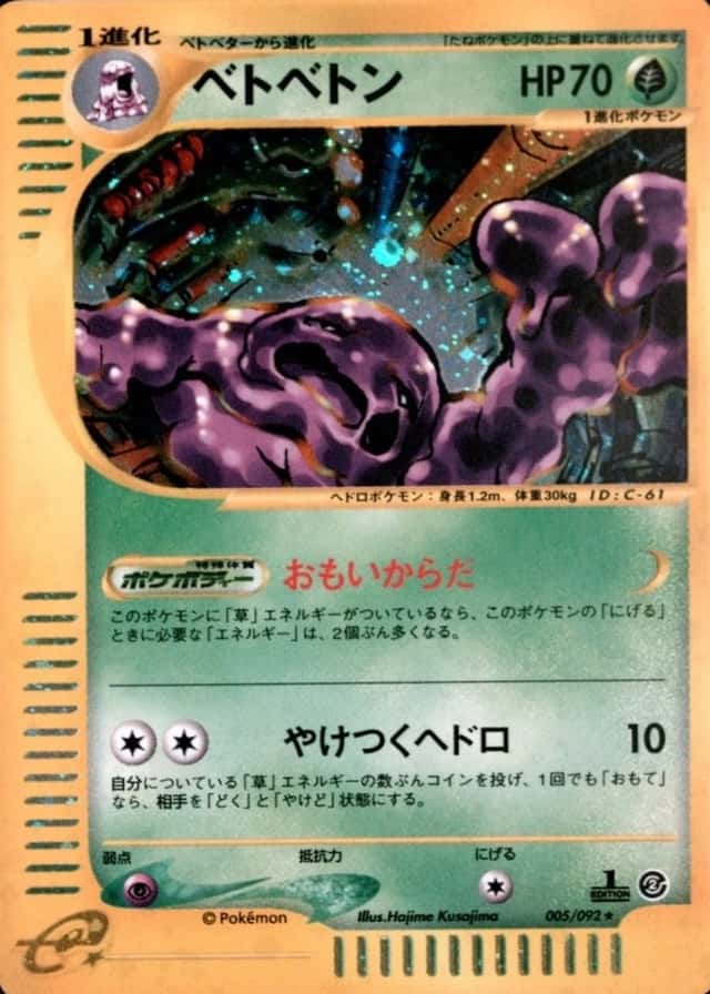 Holo · 1st Edition