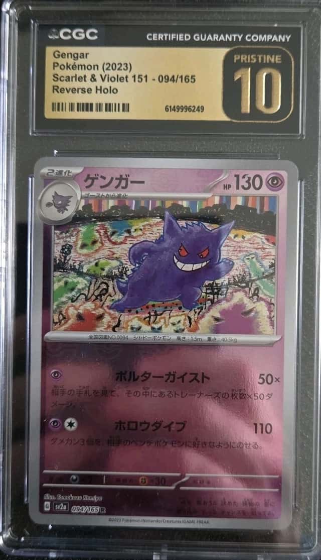 Gengar