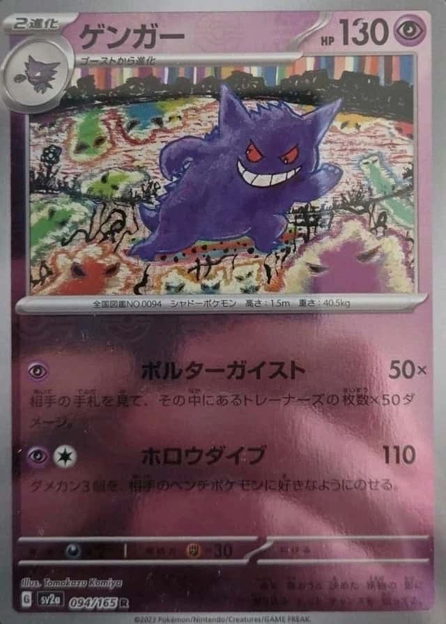 Reverse Holo