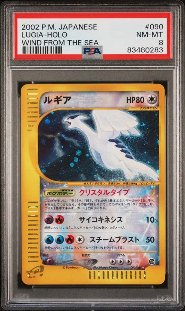 Lugia