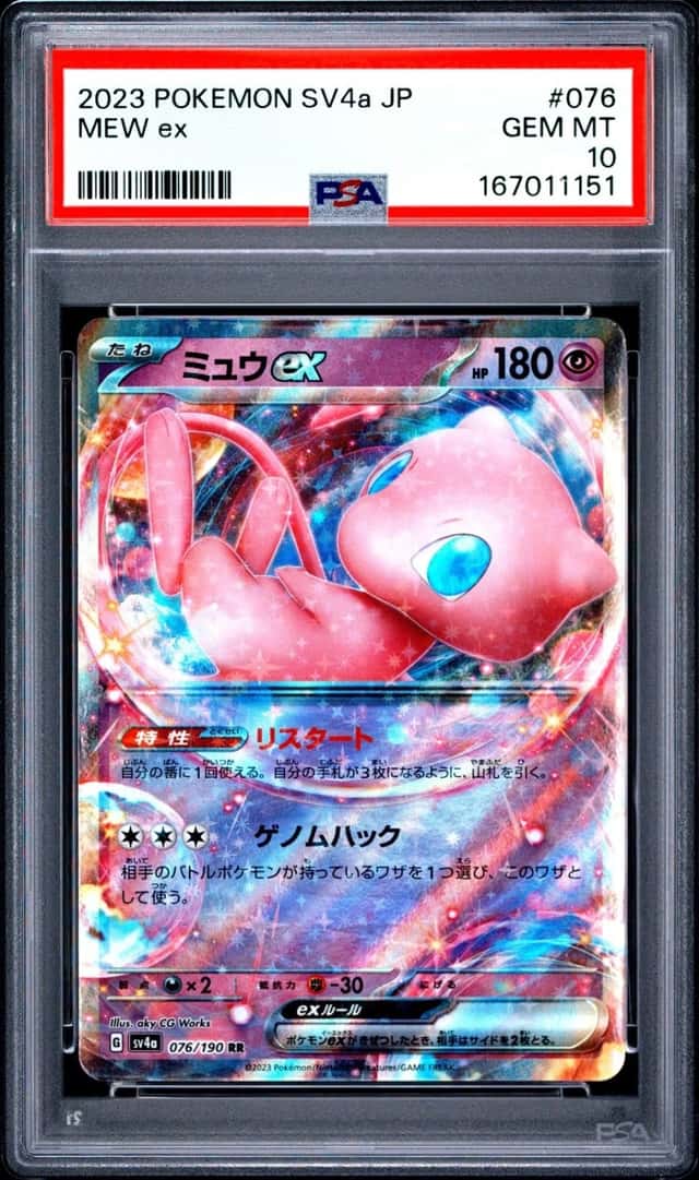 MEW ex