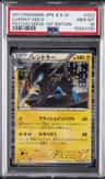 Luxray