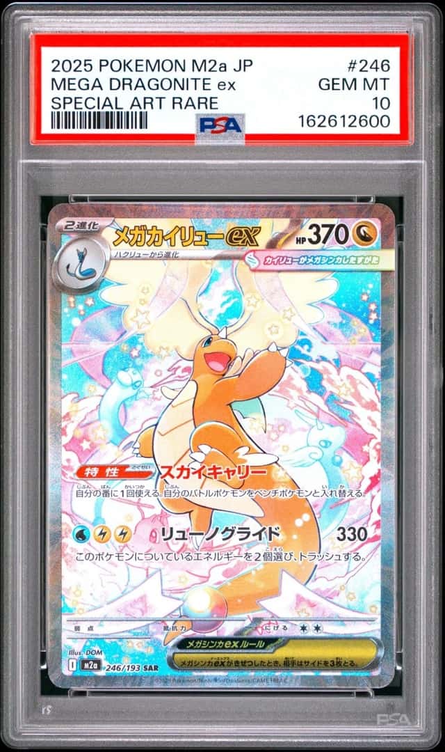 MEGA DRAGONITE ex